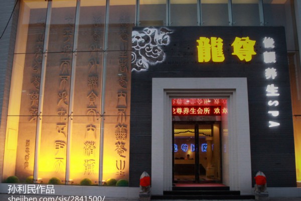 美好生活从长沙桑拿中心开始，现招聘喝茶服务员，轻松工作氛围等你来！